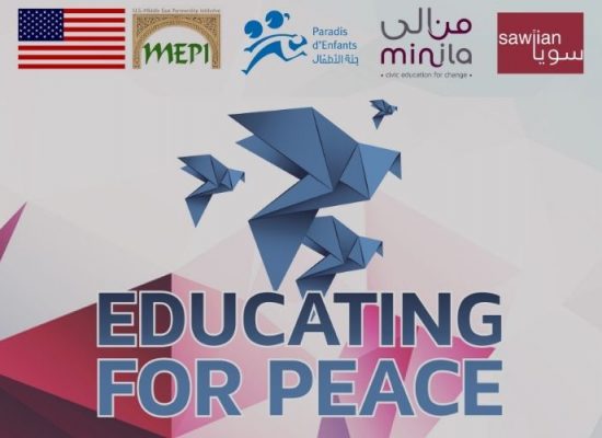 التربية من أجل السلام: حل النزاعات والتربية المدنية في مشروع المدارس اللبنانية