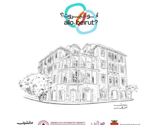 “Allo, Beirut?” Exhibition (2022-2023)